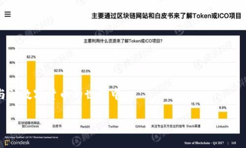 baioti2023年如何安全在线下载数字货币：最佳指南与策略/baioti

数字货币, 在线下载, 安全指南, 加密货币/guanjianci

## 内容主体大纲

1. 引言
   - 什么是数字货币？
   - 在线下载数字货币的必要性

2. 数字货币的类型
   - 比特币
   - 以太坊
   - 稳定币
   - 其他主流数字货币

3. 如何安全在线下载数字货币
   - 选择可信的交易平台
   - 数字钱包的作用与选择
   - 应对网络风险的策略

4. 数字货币下载的步骤
   - 注册交易所账户
   - 购买数字货币
   - 转入个人钱包

5. 数字货币的存储与管理
   - 热钱包与冷钱包的比较
   - 如何长期安全存储数字货币

6. 常见问题解答
   - 相关问题1：如何识别安全的数字货币下载平台？
   - 相关问题2：为什么需要使用数字钱包？
   - 相关问题3：下载数字货币后该如何管理？
   - 相关问题4：在下载数字货币时如何防范诈骗？
   - 相关问题5：数字货币的市场波动性如何影响下载决策？
   - 相关问题6：下载数字货币的法律法规有哪些？

7. 结论
   - 在线下载数字货币的前景与展望

## 正文内容

### 引言

数字货币自比特币诞生以来，受到了广泛关注。在区块链技术的推动下，数字货币已经不仅仅是投资工具，更成为了一种新的财经生态。除了投资者，越来越多的普通消费者也开始尝试使用数字货币。在这个背景下，在线下载数字货币的需求亦显著上升。

本文将详细介绍如何安全地在线下载数字货币，包括选择平台、购买过程、存储与管理等方面的内容。同时，我们还会解答一些常见的问题，让读者对于数字货币的下载有更全面的了解。

### 数字货币的类型

#### 比特币

比特币是首个采用去中心化方式发行的数字货币，由中本聪于2009年推出。其价值随着市场需求的变化而波动，成为投资者关注的热点。

#### 以太坊

作为一种能够执行智能合约的开源区块链平台，以太坊近年来也受到很多投资者的青睐。与比特币不同的是，以太坊不仅仅是数字货币，更是一个开发平台。

#### 稳定币

为了减少市场波动的影响，稳定币应运而生。稳定币的价值通常与真实货币挂钩，使其在数字货币市场中扮演了重要角色。

#### 其他主流数字货币

除了比特币和以太坊，市场上还有很多其他的数字货币，比如莱特币、Ripple等，这些币种各具特色，可以根据个人需求进行选择。

### 如何安全在线下载数字货币

#### 选择可信的交易平台

选择一个安全的交易平台至关重要。在选择时，可以参考平台的用户评价、运营时间、数据安全等因素。知名平台如Coinbase、Binance等相对受信任。

#### 数字钱包的作用与选择

数字钱包是存储数字货币的工具，其安全性直接影响到所持有资产的安全。热钱包和冷钱包各有优缺点，用户需根据实际情况选择合适的类型。

#### 应对网络风险的策略

网络诈骗和黑客攻击是数字货币用户最需警惕的风险。使用多因素身份验证、定期更新密码等策略可以有效提升账户安全。

### 数字货币下载的步骤

#### 注册交易所账户

在交易所注册时，用户需提供必要的身份信息并验证。较为正规的平台会对用户的身份进行严格审核。

#### 购买数字货币

注册成功后，用户可以选择合适的购买方式（法币或币币交易），购买所需的数字货币，并确保选择合适的交易时机。

#### 转入个人钱包

购买完成后，用户需将数字货币转入自己的个人钱包，以保障资产安全。转账的手续费用和时间也需提前了解。

### 数字货币的存储与管理

#### 热钱包与冷钱包的比较

热钱包方便快捷，但安全性较低；冷钱包安全性极高，但使用起来不够便捷。用户需根据自己的需求来进行选择。

#### 如何长期安全存储数字货币

长期存储数字货币时，建议定期备份钱包并做好资料的保存，避免因设备损坏或丢失造成的财产损失。同时，监控市场动态，适时进行调整。

### 常见问题解答

#### 相关问题1：如何识别安全的数字货币下载平台？

如何识别安全的数字货币下载平台？
在数字货币的领域，安全是每一个投资者最关心的问题。识别一个安全的平台，首先要看它的监管资质。合法的平台通常会受到某个国家或地区监管机构的监管，并且会在其官方网站上明确标注。其次，可以查看该平台的用户评价，了解其他用户的体验。此外，最大的安全隐患是黑客攻击，不少平台在遭受严重攻击后用户的资产被盗。因此，平台的安全历史记录也是重要因素。例如，Coinbase和Binance等知名平台都曾受到过攻击，但也及时通过更新安全措施来修复漏洞。

最后，建议用户在选择平台时，先在小额资金进行测试，确保平台稳妥后再进行大额交易。确保所使用的平台提供双重认证、安全提示等额外安全防范措施。

#### 相关问题2：为什么需要使用数字钱包？

为什么需要使用数字钱包？
数字钱包是存储和管理数字货币的必要工具。它们可以分为热钱包和冷钱包，前者在线操作，方便快捷；后者则离线存储，安全性高。虚拟货币实际上是存储在区块链上的，而数字钱包则是你访问这些资产的钥匙。没有数字钱包，用户无法有效管理和使用他们的数字资产。

使用数字钱包的另一个原因是提升安全性。许多在线交易所可能会遭受黑客攻击，而将财富转移到个人钱包中可以减少风险。此外，好的数字钱包还提供了多重签名等功能，进一步保护用户资产的安全。针对大额的、长期存储的数字资产，冷钱包是监管更为严密的选择，可以有效降低被盗的风险。

#### 相关问题3：下载数字货币后该如何管理？

下载数字货币后该如何管理？
下载数字货币后，用户需要对其进行管理，以最大限度地减少风险和损失。首先，定期监测市场价格，了解数字货币的动态变化，特别是比特币和以太坊等主流数字货币，以决定是否需要调整持仓。

其次，定期备份钱包，并确保保留足够的安全信息，如助记词和私钥等。避免在不安全的环境中处理这些敏感信息，以防止数据泄露。同时，使用强密码和双重认证功能，以增强账户的安全性。

此外，用户还需保持对虚拟货币的学习，了解区块链技术的发展，投资条件以及市场环境的变化，从而在适合的时机下注，获得相应的投资回报。

#### 相关问题4：在下载数字货币时如何防范诈骗？

在下载数字货币时如何防范诈骗？
诈骗在数字货币行业屡见不鲜，了解防范措施至关重要。首先，使用官方渠道下载数字货币，避免访问不明链接和下载不明应用。网络钓鱼攻击是最常见的欺诈方式，尤其是在访问交易所或钱包时，确保使用安全的URL，并启用双重身份验证。

此外，仅在信誉良好的交易所和平台上进行交易。用户可以通过社区反馈、新闻及评论等了解其声誉。一旦发现异常交易或可疑活动，务必立即报警以减少损失。

最后，警惕过于美好的投资回报承诺，了解风险并主动管理个人财务。投资虚拟货币一定要量入为出，切勿轻信他人的推荐，保持独立思考，做好自我保护。

#### 相关问题5：数字货币的市场波动性如何影响下载决策？

数字货币的市场波动性如何影响下载决策？
数字货币市场的波动性是其最大的特点之一。这种波动性意味着投资者的盈利和损失潜力都很大，因此在下载和持有数字货币时需持谨慎态度。波动性往往受到市场情绪、政策变动、技术发展等多个因素的影响，在投资决策时需综合考虑。

市场波动性可以为投资者提供短期交易机会，但同时也增加了投资风险。对于投资者来说，关键是要制定明确的交易策略，设定止损点，确保在市场大幅波动时不被“深度套牢”。

此外，投资者还应保持对市场行情的敏感度，关注各类相关资讯，例如政策法规变化、技术创新、市场动态等，以及时调整持仓策略，降低风险。

#### 相关问题6：下载数字货币的法律法规有哪些？

下载数字货币的法律法规有哪些？
数字货币的法律法规在不同国家和地区可能有所不同。在一些国家，数字货币受到严格的监管，而在另一些国家则相对宽松。例如，中国对于数字货币的法律法规比较严格，禁止ICO和交易活动，而美国则允许数字货币的自由交易，但也加强了对交易所的监管。

许多国家开始采取措施，以防止洗钱和其他非法活动。同时，税务方面的法规也日益严格，投资者需要了解当地法律法规，以便做出合规的投资和申报。

为了更好地了解相关法规，用户可以参考各国官方的网站，寻求专业法律顾问的帮助，以确保自身操作合法，避免潜在的法律风险。

### 结论

随着数字货币市场的快速发展，在线下载数字货币已经成为一种趋势。然而，投资者在享受便利的同时，也需充分意识到潜在的风险。通过选择可信的平台、科学管理资产和及时学习相关知识，用户将能够更好地参与到数字货币的世界中。

在未来，数字货币作为一种新兴的支付方式和投资工具，将持续吸引全球的关注。理解这些基本概念与操作策略，将为你的数字货币之旅打下良好的基础。