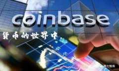 baioti2023年如何安全在线下载数字货币：最佳指南