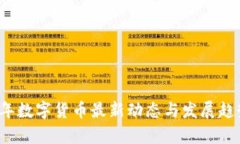 2023年数字货币最新动态与发展趋势分析