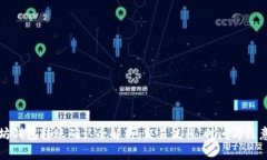 以太坊钱包转账确认全解析：交易流程、时间与