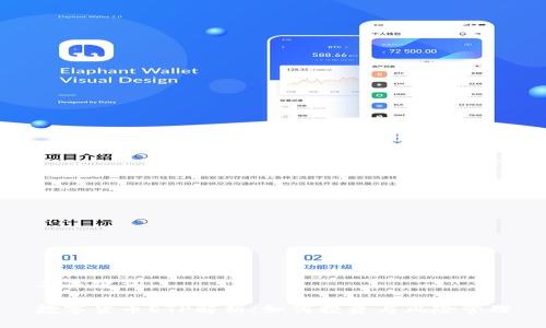 与关键词：

数字货币ETP解析：如何投资与风险管理