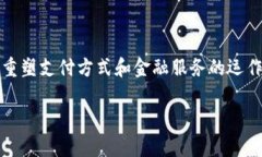 baioti数字货币：是谁在背后推动这一趋势？/bai