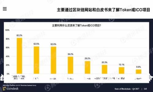 数字货币的作用及影响：未来金融的创新革命
